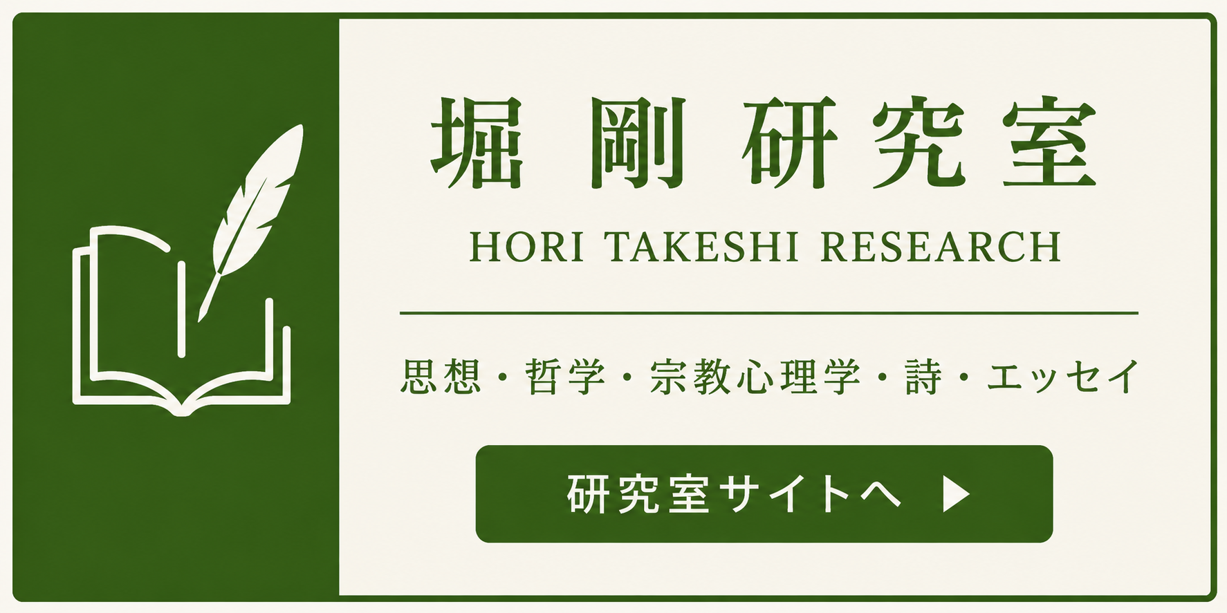 堀剛研究室